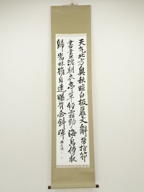Paintings & Calligraphy